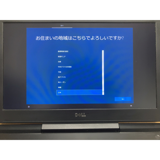 ジャンク Dell G5 15 5587 GTX 1060 搭載