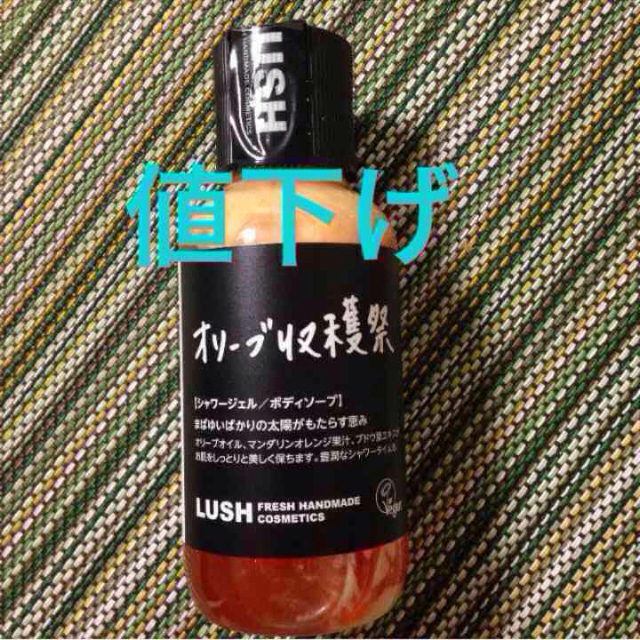 LUSH(ラッシュ)の値下げしました＊ コスメ/美容のボディケア(その他)の商品写真