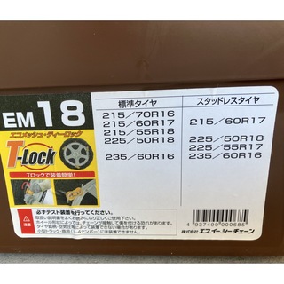 T-LOCK  EM18 非金属　雪　タイヤチェーン　16.17.18インチ(タイヤ)