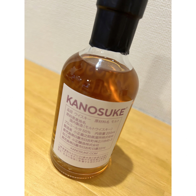 シングルモルト嘉之助 蒸溜所限定ボトル #005(200ml:ボトルのみ