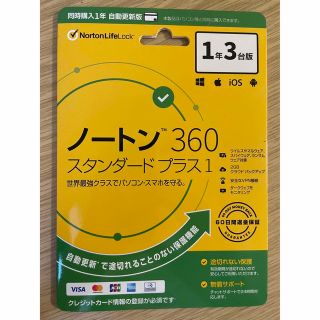 ノートン(Norton)のノートン 360 スタンダード プラス1 同時購入1年3台版 自動更新版(PC周辺機器)