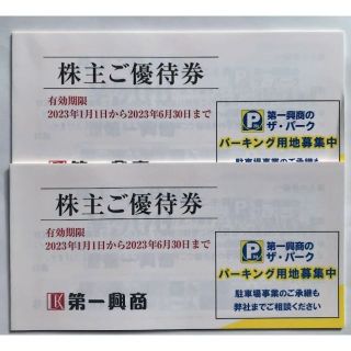 ☆送料込☆第一興商 株主優待券10000円分の通販 by K's shop｜ラクマ