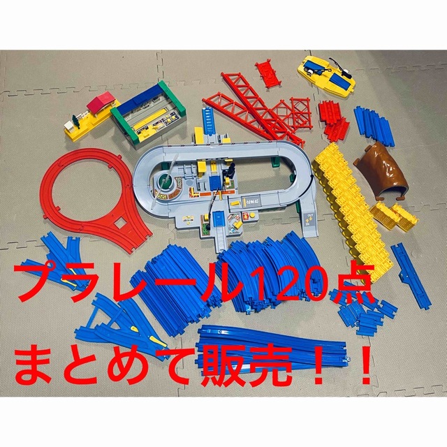 Takara Tomy(タカラトミー)の［プラレール まとめ売り］駅、レール、橋脚など　全120点！！ エンタメ/ホビーのおもちゃ/ぬいぐるみ(鉄道模型)の商品写真