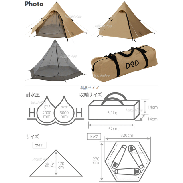 DOD(ディーオーディー)のDOD ワンポールテント(S) タン& 専用グランドシート スポーツ/アウトドアのアウトドア(テント/タープ)の商品写真