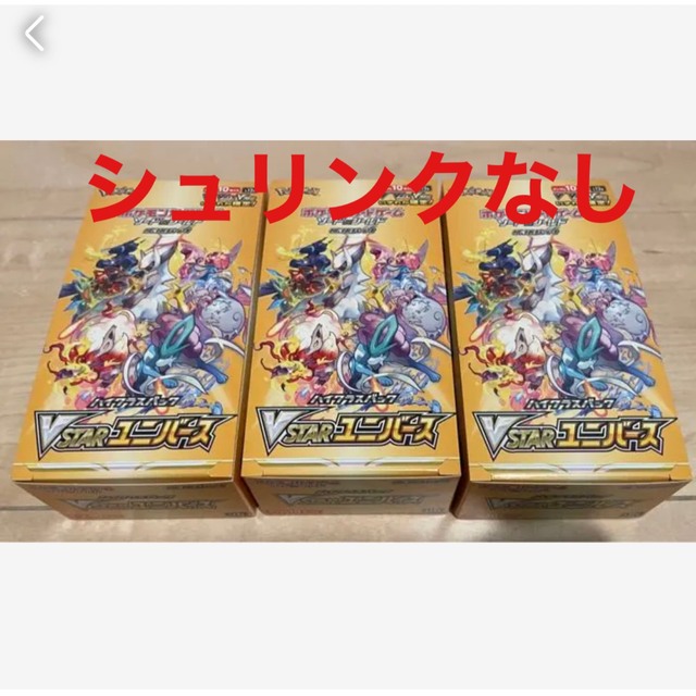 ポケモンカード　VSTARユニバース　3BOX シュリンクなしアニメグッズ