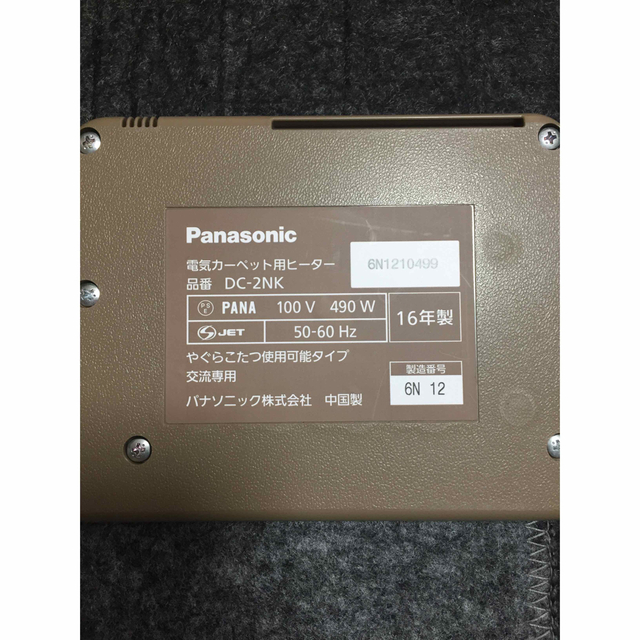 Panasonic(パナソニック)のパナソニック　ホットカーペット　本体 2畳　DC-2NK インテリア/住まい/日用品のラグ/カーペット/マット(ホットカーペット)の商品写真