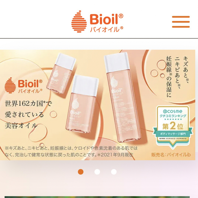 バイオイル 25ml Bioil スキンケアオイル　妊娠線予防　保湿オイル コスメ/美容のボディケア(ボディオイル)の商品写真