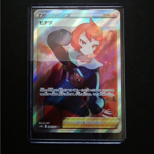 専用です。ポケモンカード☆ヒナツ bluke.com.br