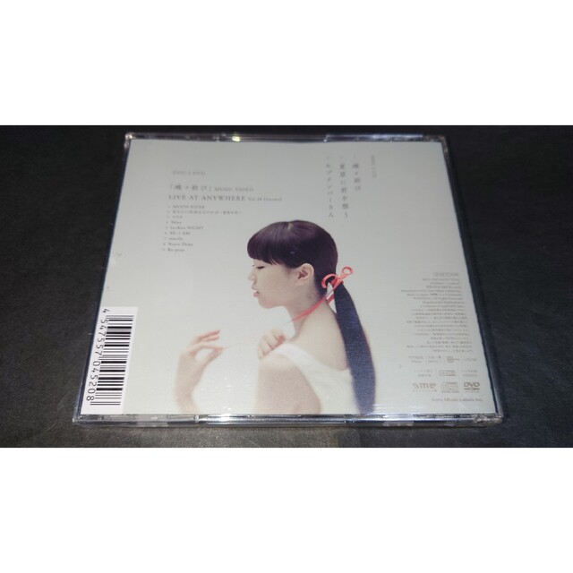 蝶々結び(初回生産限定盤)/Aimer(エメ) CD+DVD ハガキ付き 1