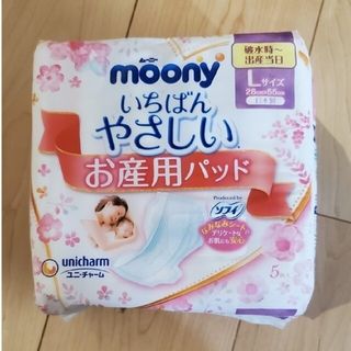 ユニチャーム(Unicharm)の産褥パッド、紙おむつセット(その他)