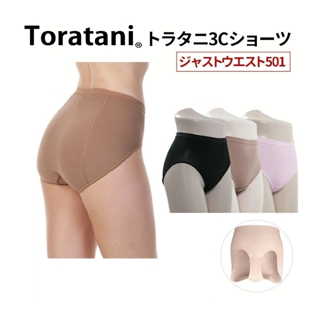 Toratani(トラタニ)のトラタニ3Cショーツ(ブラック)(Sサイズ) レディースの下着/アンダーウェア(ショーツ)の商品写真