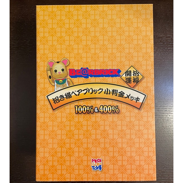 BE@RBRICK 招き猫 小判 100％ & 400％ ベアブリック ...