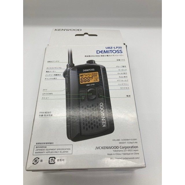 KENWOOD - トランシーバーKENWOOD DEMITOSS UBZ-LP20 未使用品の通販