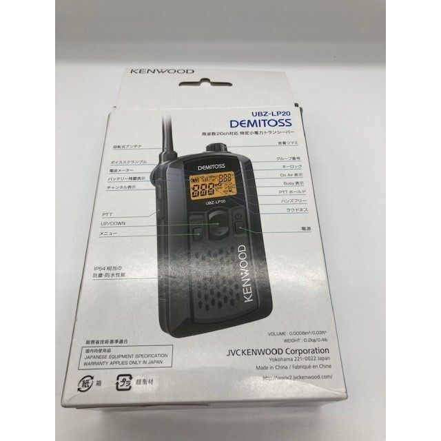 トランシーバーKENWOOD DEMITOSS UBZ-LP20 未使用品