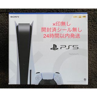 SONY - プレイステーション5 『新品・未使用』ディスクドライブ搭載 SONY - プレイステーション5 『新品・未使用』ディスクドライブ搭載