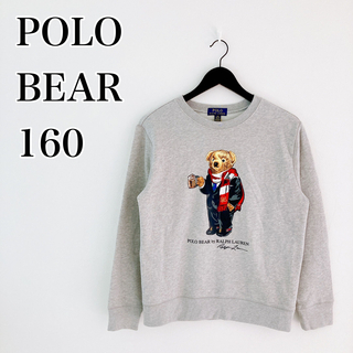 ポロラルフローレン(POLO RALPH LAUREN)の【専用】POLO BEAR ポロベアー スウェット トレーナー 裏起毛 160(Tシャツ/カットソー)