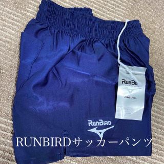 ミズノ(MIZUNO)のRUNBIRDサッカーパンツ(ウェア)