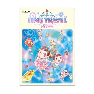 フジヤ(不二家)の不二家　2023年　ペコポコカレンダー　～TIME TRAVEL～(カレンダー/スケジュール)