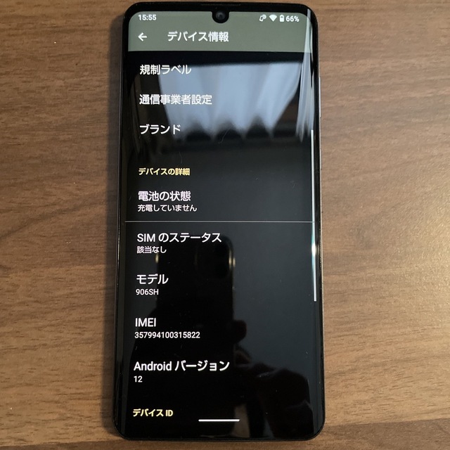 Aquos Zero2 906SH SoftBank