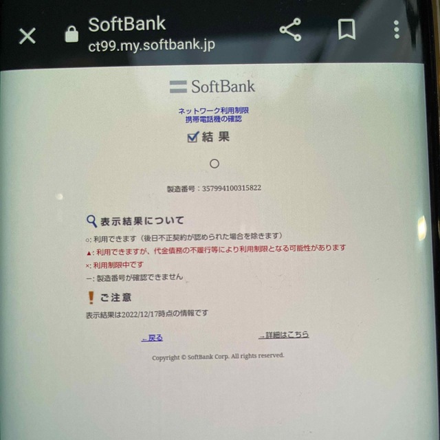 Aquos Zero2 906SH SoftBank