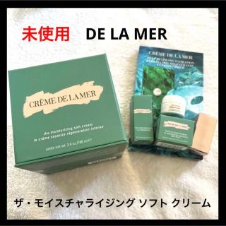 DE LA MER - 未使用 DE LA MER ザ・モイスチャライジング ソフト