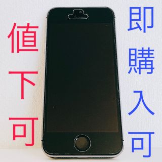 アイフォーン(iPhone)の🌟値下可・即購入可🌟iPhone 5s 16GB(スマートフォン本体)