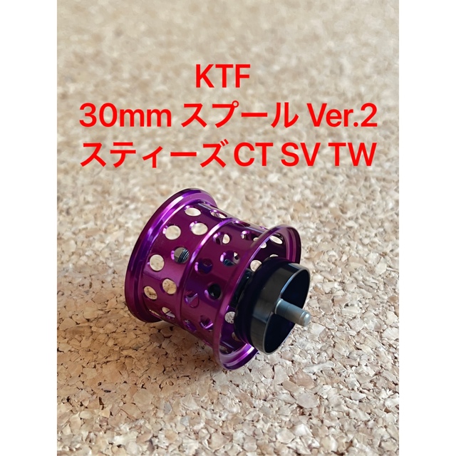 大得価新品 KTFフィネススプール KAHEN スティーズCT ver2 ライト ...