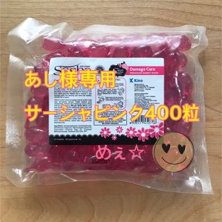 エリップス(ellips)のあし様専用 サーシャピンク400粒(トリートメント)