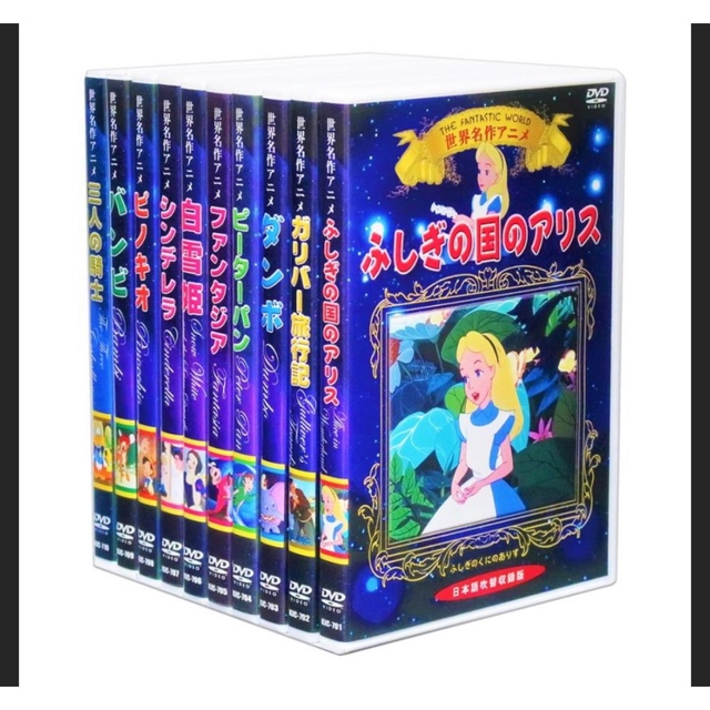 ディズニーDVD