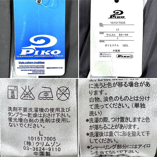 PIKO(ピコ)の☆未使用タグ付き☆PIKO ピコ 裏フリース 防寒 トラックパンツ サイドライン メンズのパンツ(その他)の商品写真