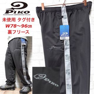 ピコ(PIKO)の☆未使用タグ付き☆PIKO ピコ 裏フリース 防寒 トラックパンツ サイドライン(その他)