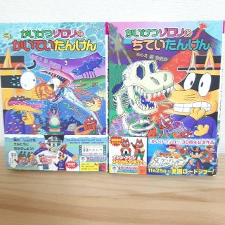 ポプラシャ(ポプラ社)のかいけつゾロリ　61.62.63(絵本/児童書)