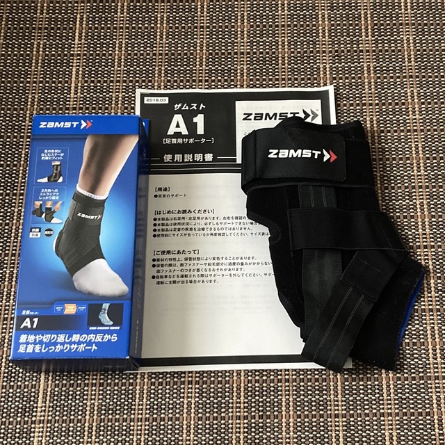 ZAMST(ザムスト)のザムスト 足首サポーター A1  右LLサイズ  ZAMST スポーツ/アウトドアのスポーツ/アウトドア その他(バスケットボール)の商品写真