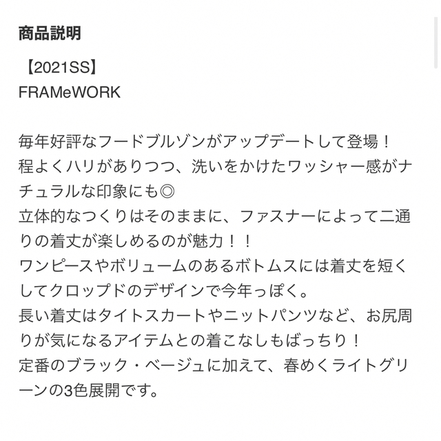 FRAMeWORK(フレームワーク)の FRAMeWORK フードミドル2WAYブルゾン レディースのジャケット/アウター(ブルゾン)の商品写真