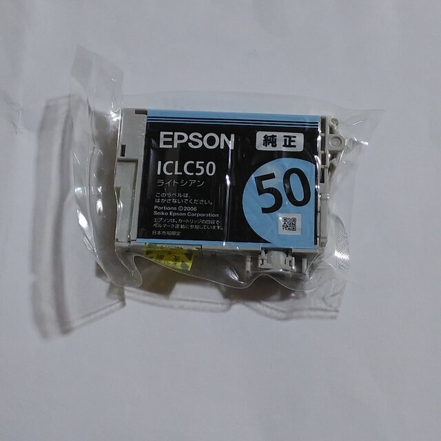 EPSON(エプソン)のEPSON　インク　ライトシアン インテリア/住まい/日用品のオフィス用品(OA機器)の商品写真