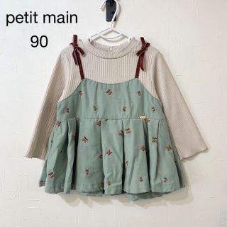 プティマイン(petit main)のpetit main チェリー刺繍ドッキングチュニック　90(ニット)