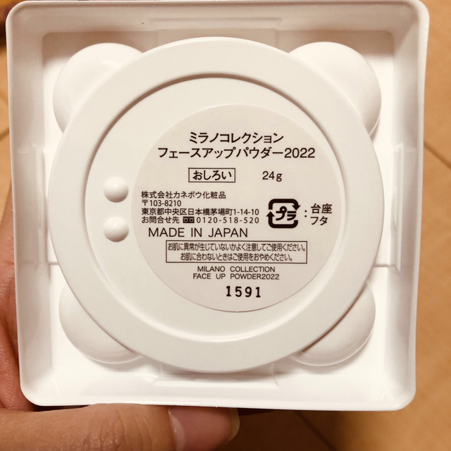 【新品未使用】ミラノコレ フェースアップパウダー 2022★レフィル★24g 1