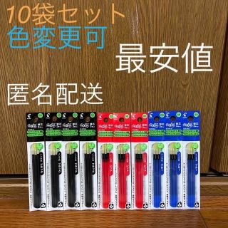 パイロット(PILOT)の【10袋セット】パイロット フリクション3 専用替え芯 3本入り 0.5mm(ペン/マーカー)