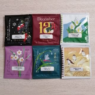 ルピシア(LUPICIA)のルピシア　ティーバッグ6袋　お試しのお茶　紅茶　緑茶　烏龍茶　フレーバードティー(茶)