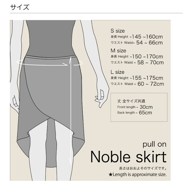 unoa  バレエスカート　noble skirt プルオンタイプ 5