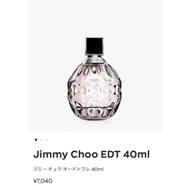 JIMMY CHOO(ジミーチュウ)のジミーチュウ　香水 コスメ/美容の香水(香水(女性用))の商品写真