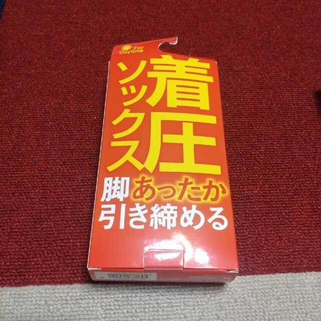 ぐい揉みすっきりあったか裏パイル着圧ソックス コスメ/美容のボディケア(フットケア)の商品写真