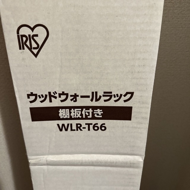 アイリスオーヤマ(アイリスオーヤマ)の黒やなぎ様専用　アイリスオーヤマウッドウォールラック　WLR-T66 インテリア/住まい/日用品の収納家具(棚/ラック/タンス)の商品写真