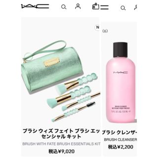 マック(MAC)のM.A.C マック　ブラシエッシェンシャル　ブラシセット　ブラシクレンザーセット(チーク/フェイスブラシ)