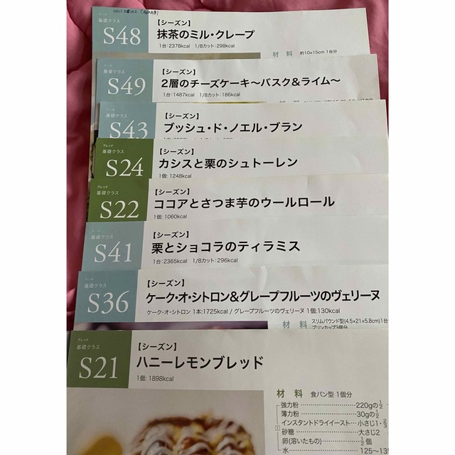 おじゃる丸さま専用????★クッキング用品　abcクッキングレシピ付き