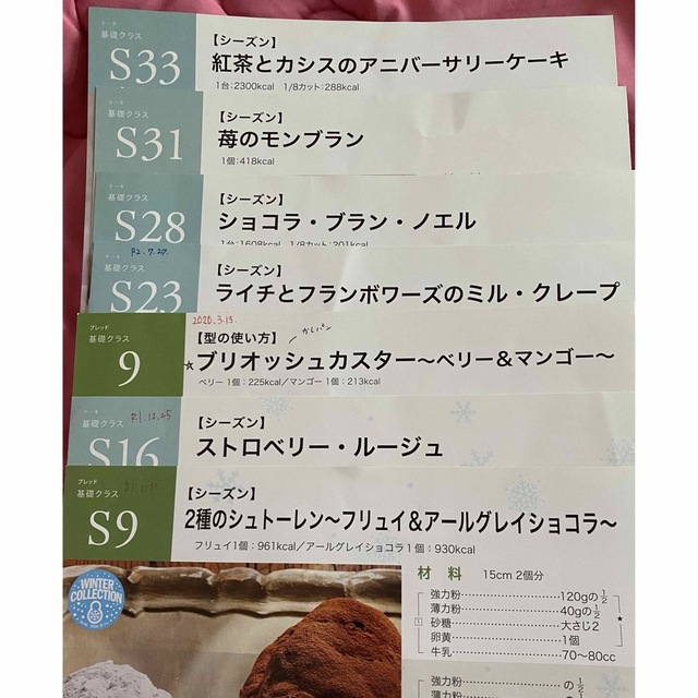 おじゃる丸さま専用💎★クッキング用品　abcクッキングレシピ付き エンタメ/ホビーの本(料理/グルメ)の商品写真