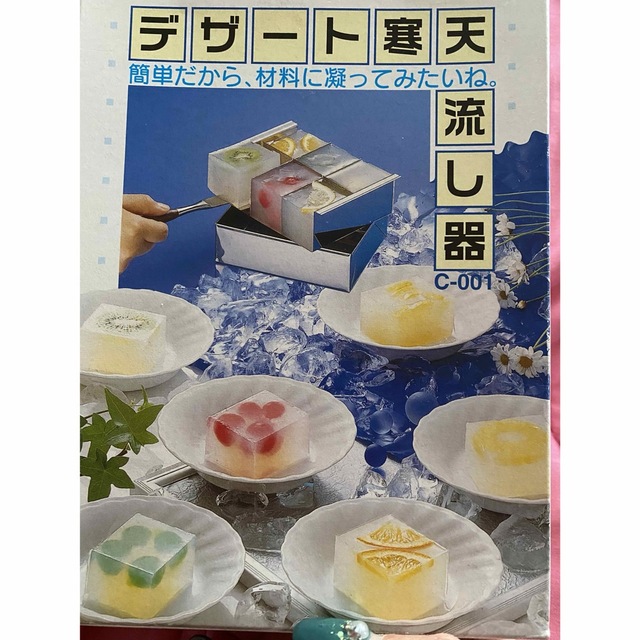 おじゃる丸さま専用💎★クッキング用品　abcクッキングレシピ付き エンタメ/ホビーの本(料理/グルメ)の商品写真