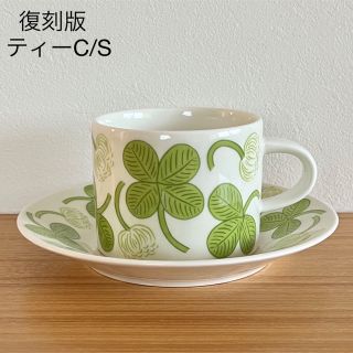 【復刻版】ARABIA アピラ コーヒーC/S・パンプレート2客セット①