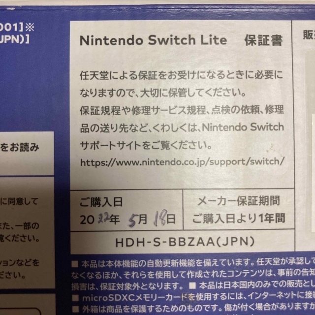 Nintendo Switch(ニンテンドースイッチ)のNintendo Switch Light Blue 保証付　専用です。 エンタメ/ホビーのゲームソフト/ゲーム機本体(家庭用ゲーム機本体)の商品写真