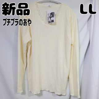 シマムラ(しまむら)の新品 未使用 しまむら プチプラのあや PAレースツキテレコPO 白 LL長袖(Tシャツ(長袖/七分))